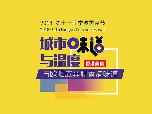 城市味道与温度香港美食快闪集市