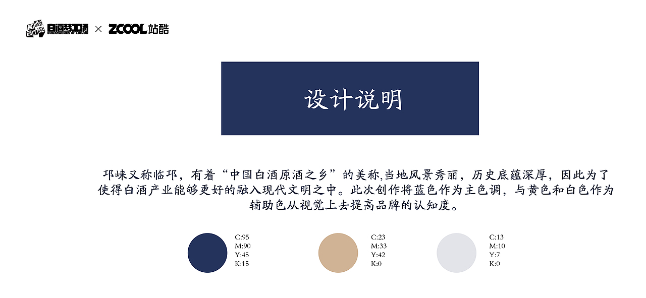 邛酒（图ZMjc0MjExMzI4） - 生活用品 - 站酷设计师歪巴波原创素材 - 站酷ZCOOL