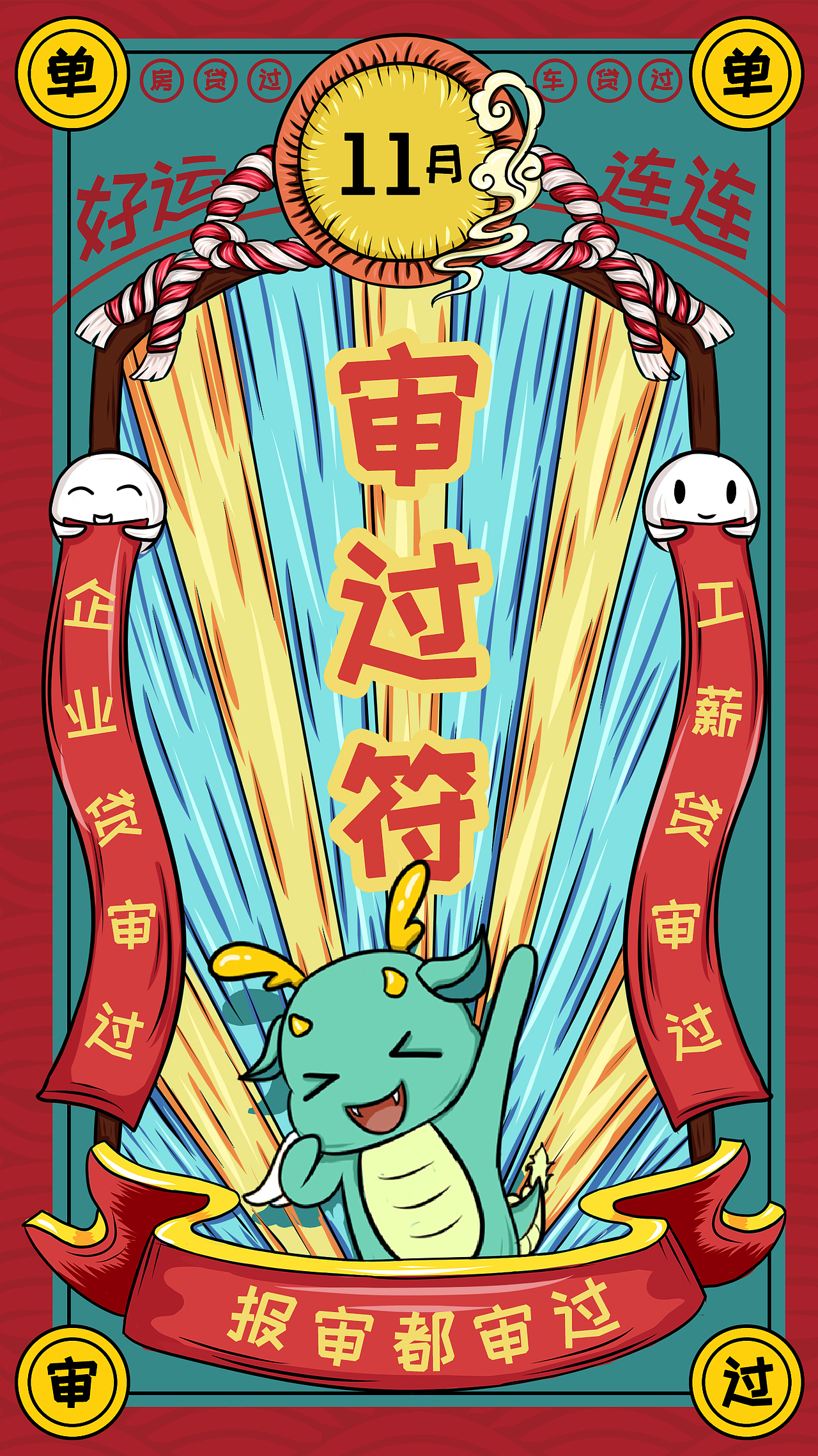 开单审过符（图ZMjc1NjE0NjQ4） - 海报 - 站酷设计师人菜瘾还大的凉子原创素材 - 站酷ZCOOL