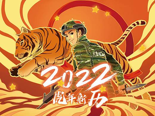 2022武警插画日历（个人主页-ZNTczNDc5Mjg=） - 艺术插画 - 站酷设计师浮麎原创素材 - 站酷ZCOOL