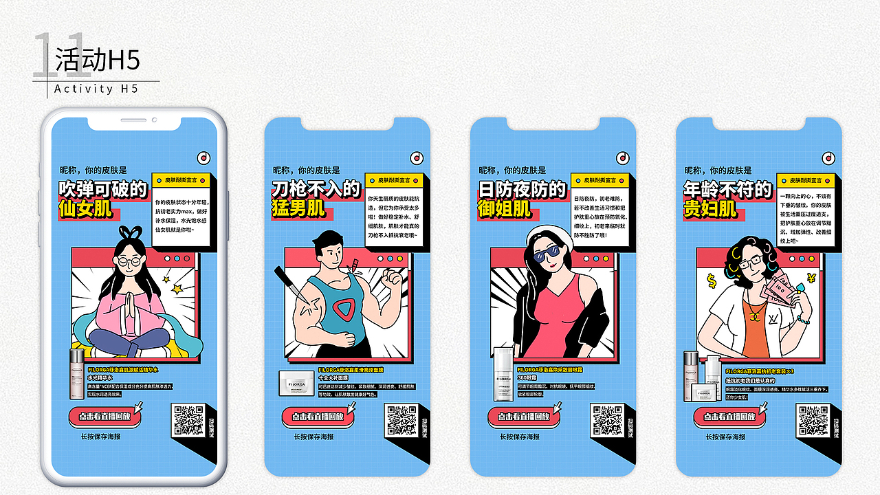 视觉设计作品集（图ZMjg5NzcxMzQw） - APP界面 - 站酷设计师心之何如原创素材 - 站酷ZCOOL