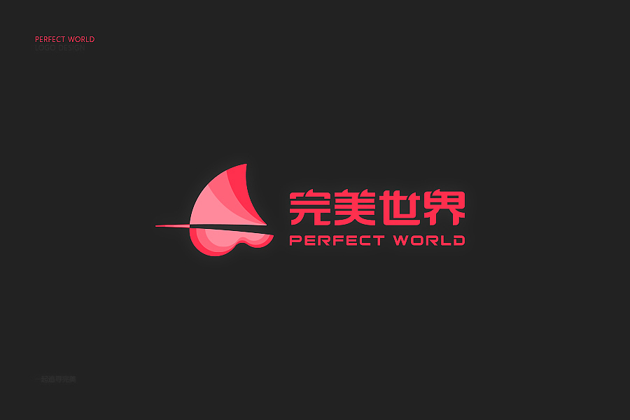 一起追寻完美（图ZNjc3NTYwNjA=） - Logo - 站酷设计师梁轩闻原创素材 - 站酷ZCOOL