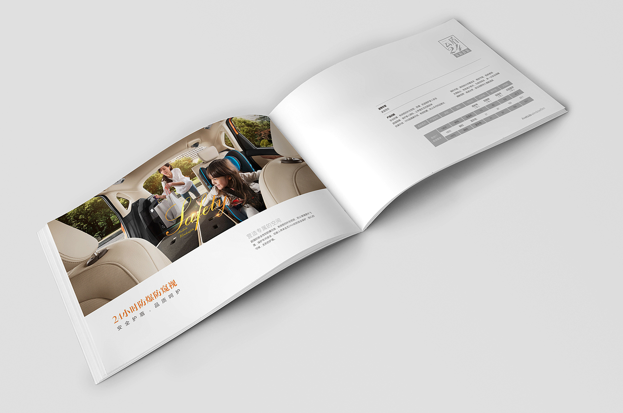 航天云膜品牌手册