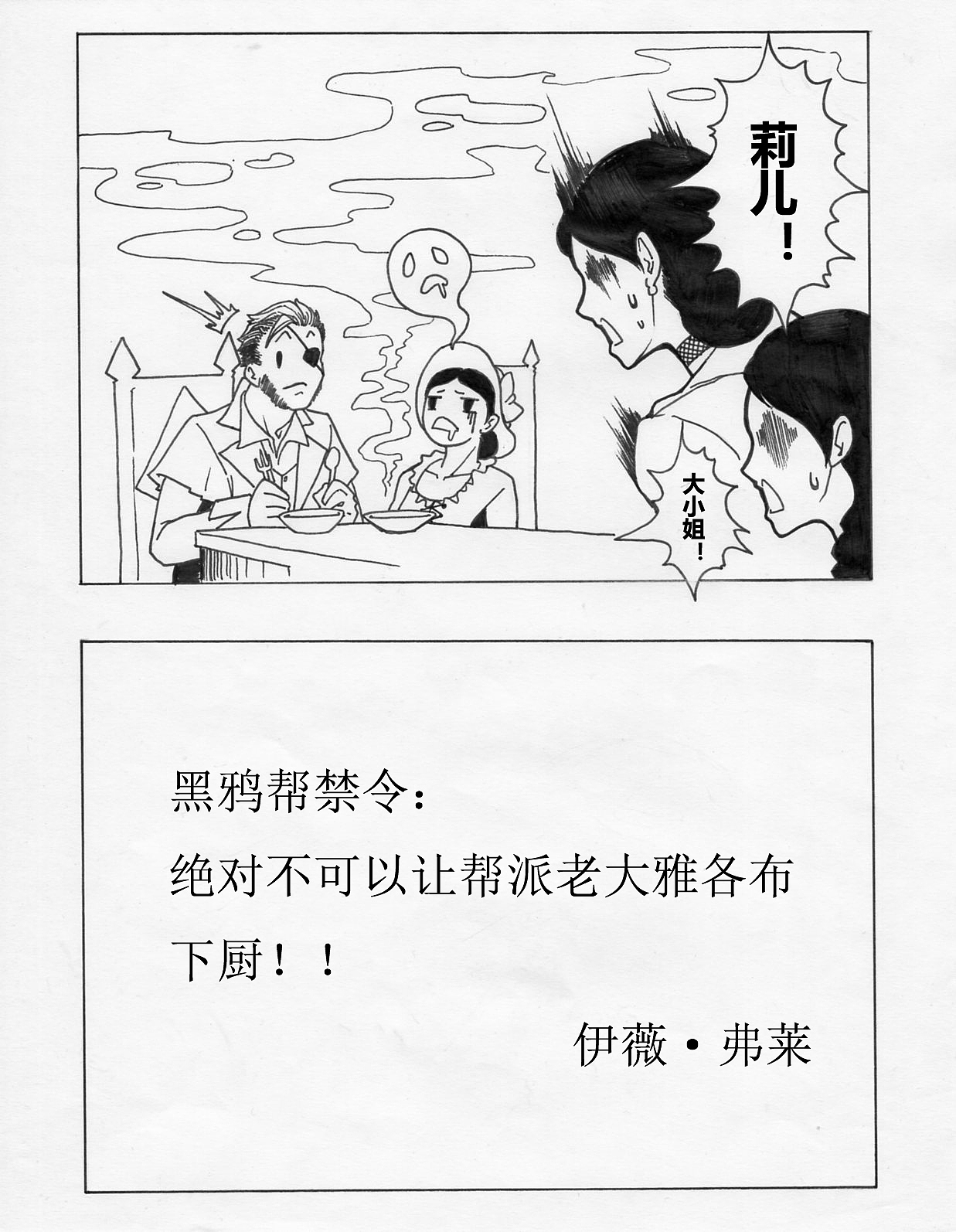 刺客信条枭雄白痴同人小漫画合集