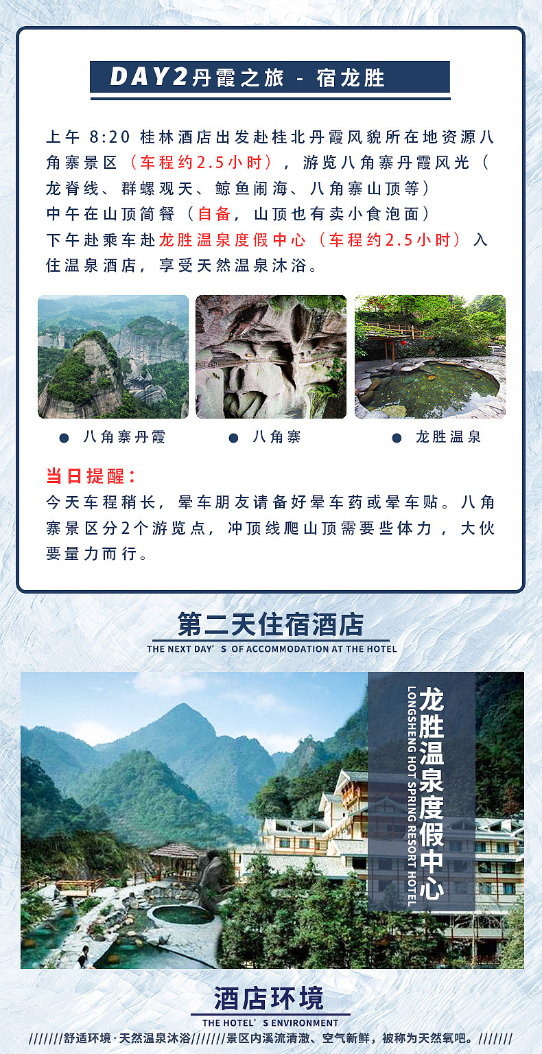 桂林山水民俗5日游（图ZMjUwODU4NTIw） - 宣传物料 - 站酷设计师银滩丸子原创素材 - 站酷ZCOOL