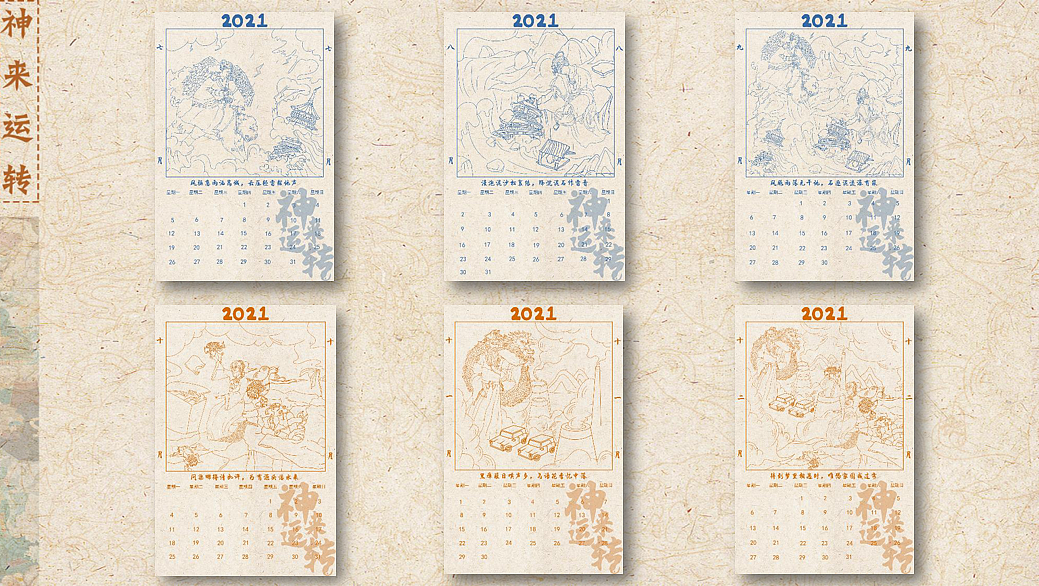 毕设完结《神来运转》环境主题插画设计（图ZMjU2MzQxNDgw） - 商业插画 - 站酷设计师星球悲原创素材 - 站酷ZCOOL