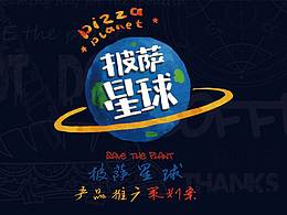 方案策划