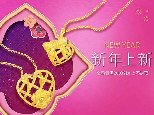 新年上新（个人主页-ZMzI2MzIzNjg=） - 电商 - 站酷设计师瑜儿de记忆原创素材 - 站酷ZCOOL