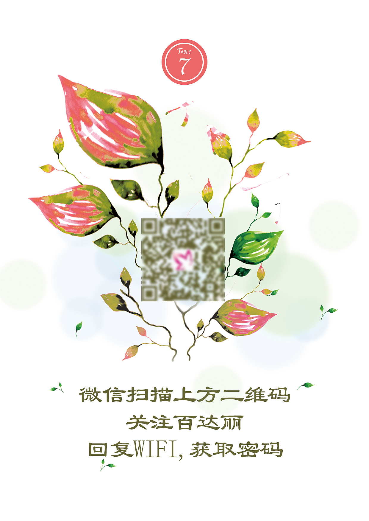 a6尺寸 台卡（图ZNjc4Nzg3NjA=） - 宣传物料 - 站酷设计师那一冷暖意原创素材 - 站酷ZCOOL