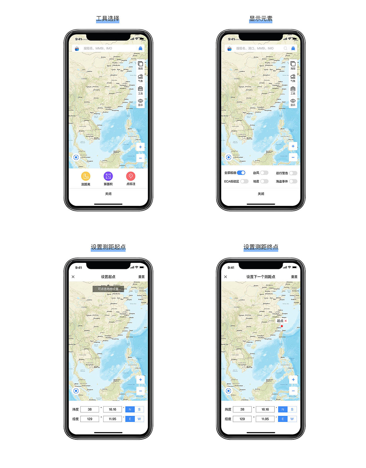 ShipTracking-APP设计