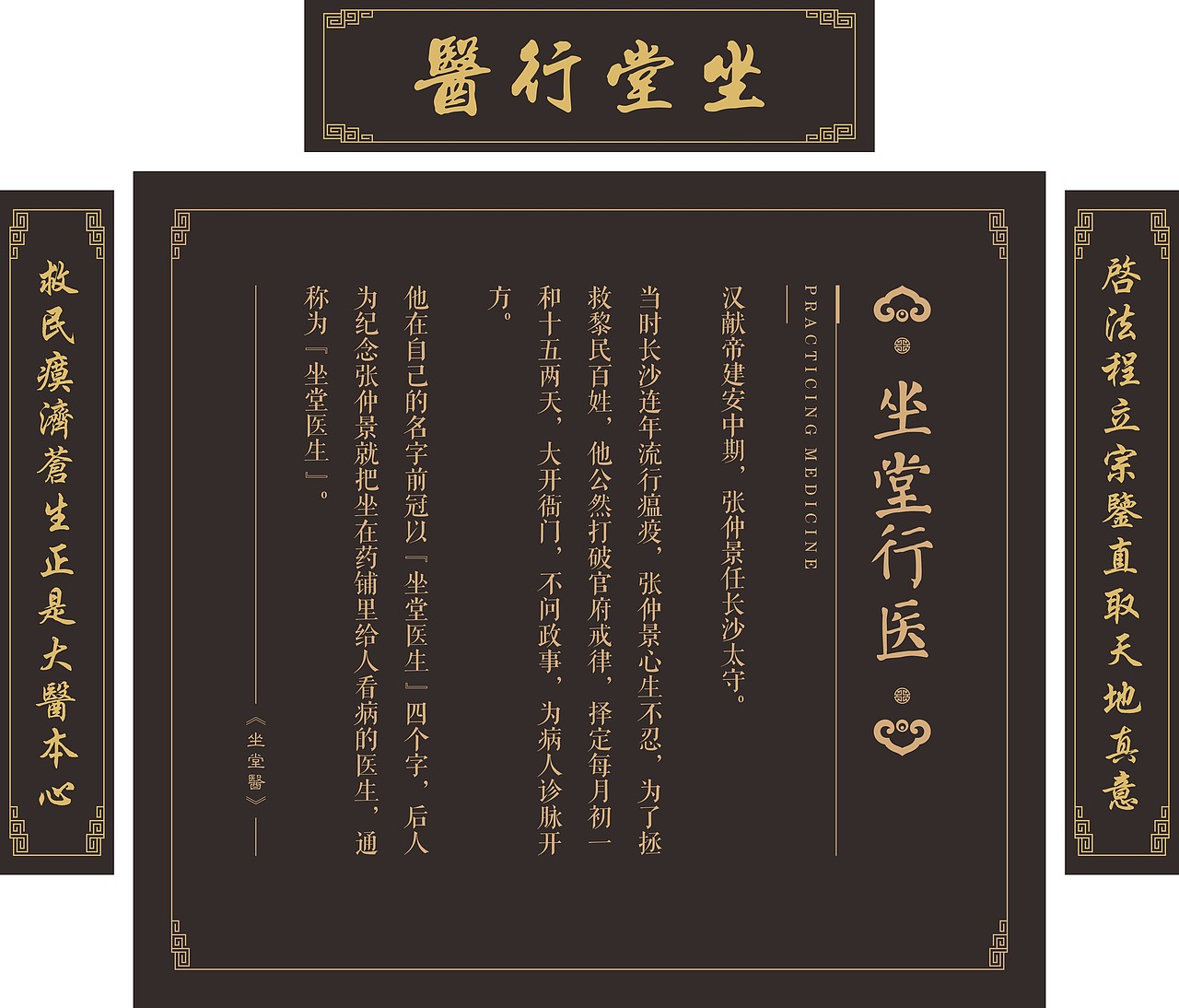 墨予 | 张仲景医史馆