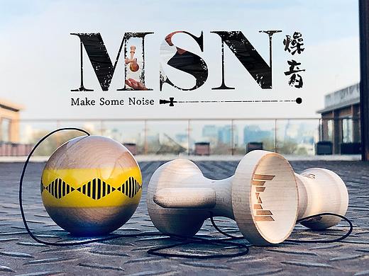 kendama剑玉玩具设计 小众的街头潮玩 二两剑玉MSN款 