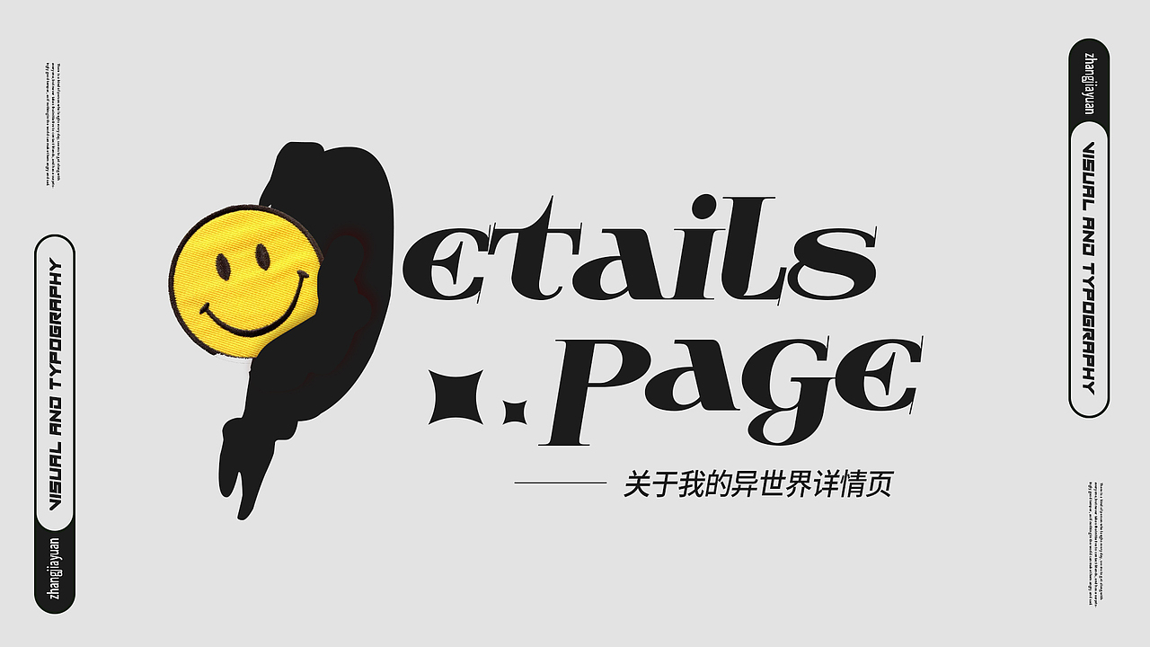 一个你意想不到的年度作品集（图ZMjQ3NTMxMzM2） - 海报 - 站酷设计师张不安原创素材 - 站酷ZCOOL