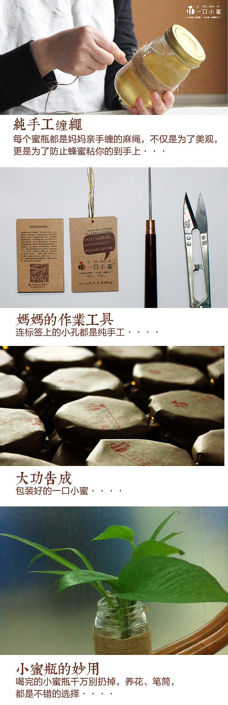 【一口小蜜】设计师原创品牌，小资派的私享原蜜（图ZMjM5OTE5NzI=） - 包装 - 站酷设计师壹见设计事务所原创素材 - 站酷ZCOOL