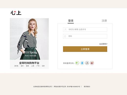 心上（个人主页-ZMzc4NTE5NjA=） - 其他网页 - 站酷设计师小叶子吖原创素材 - 站酷ZCOOL