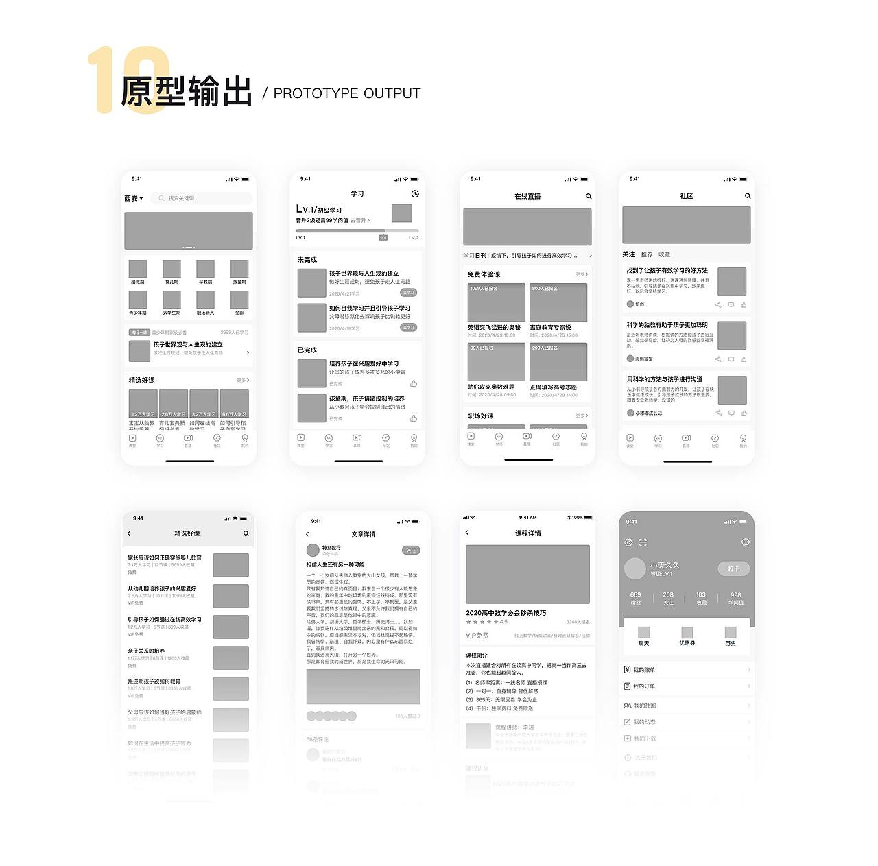 鲁比教育APP改版设计（图ZMjA1NDcwMDg0） - APP界面 - 站酷设计师久久lucky原创素材 - 站酷ZCOOL