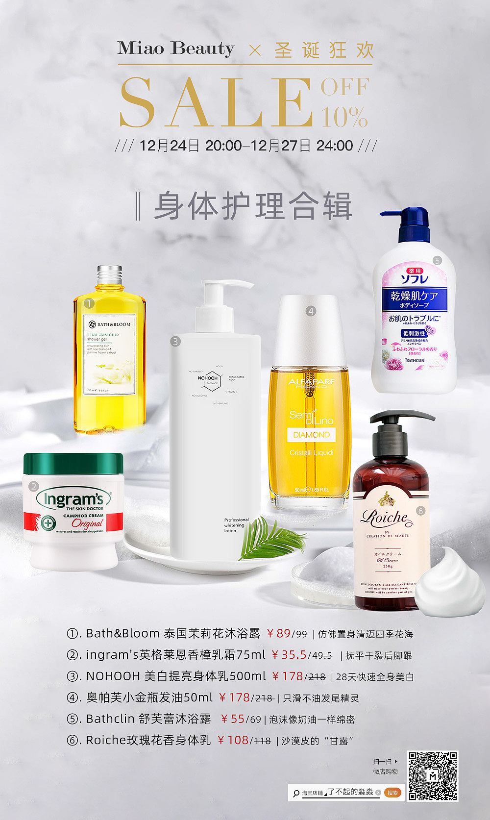 12.25美妆海报（图ZMjA3NzYxOTQ0） - 海报 - 站酷设计师花吃了花生_原创素材 - 站酷ZCOOL