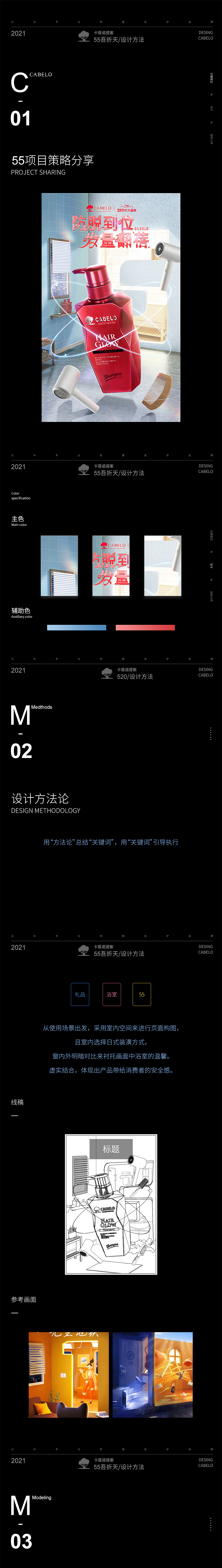 CABELO卡蓓诺 x 美传 | 55吾折天活动首页（图ZMjY0NDc2Mjg4） - 电商 - 站酷设计师低价创造无限原创素材 - 站酷ZCOOL