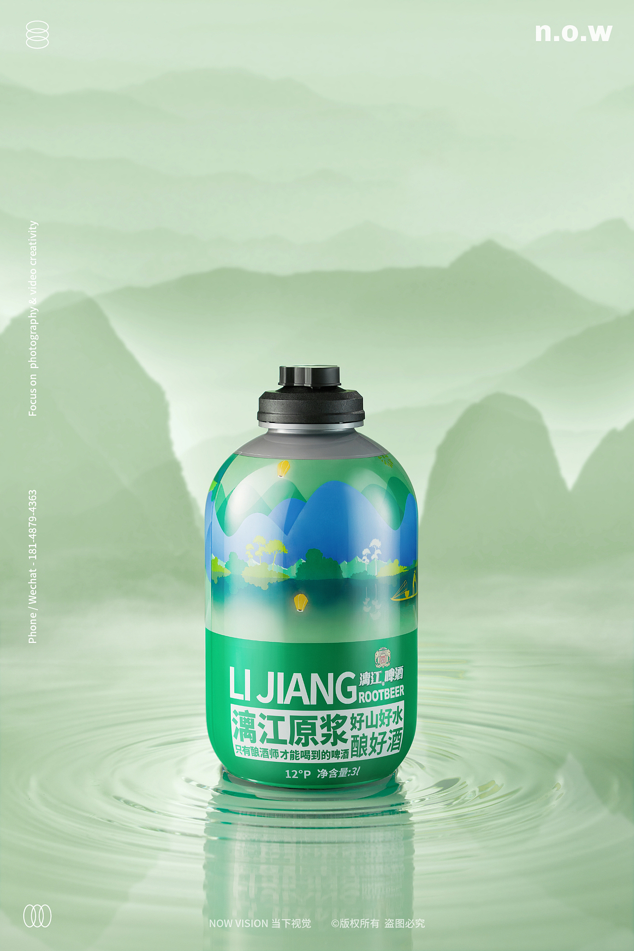 酒水摄影｜漓江生态原浆啤酒 X 当下视觉