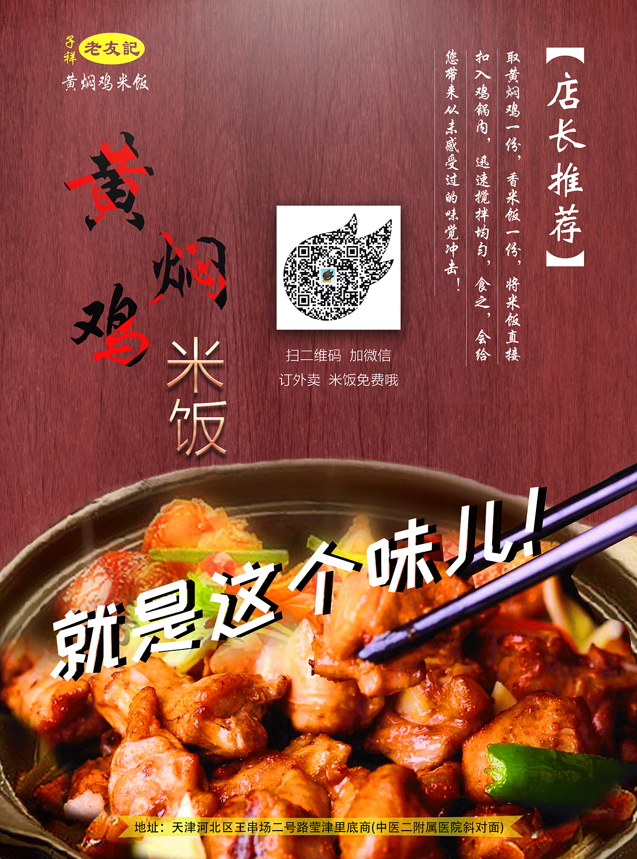食品海报