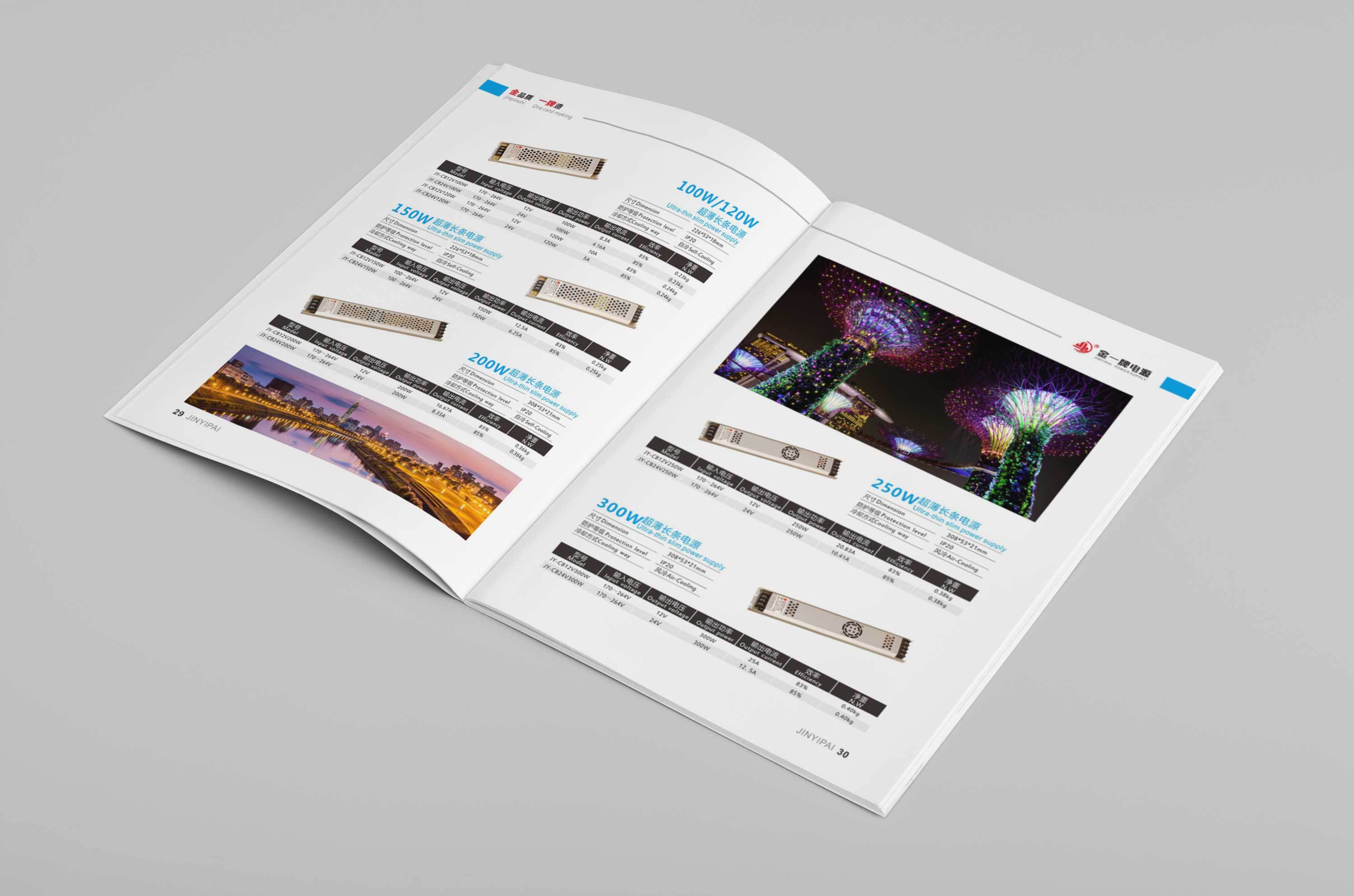 电源科技画册设计