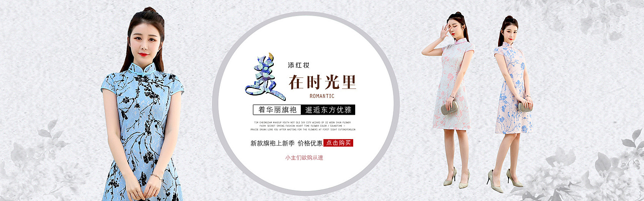 旗袍海报（图ZMTE5NjI3NTY0） - 电商 - 站酷设计师签约幸福8937原创素材 - 站酷ZCOOL