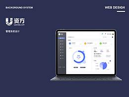 pc端OA界面