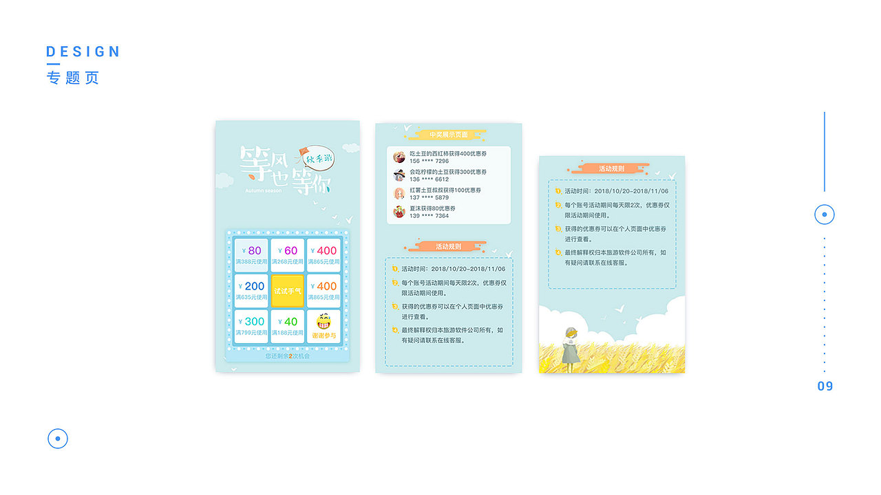 牧游APP（图ZMTc2NTM5MDYw） - APP界面 - 站酷设计师岁夕原创素材 - 站酷ZCOOL