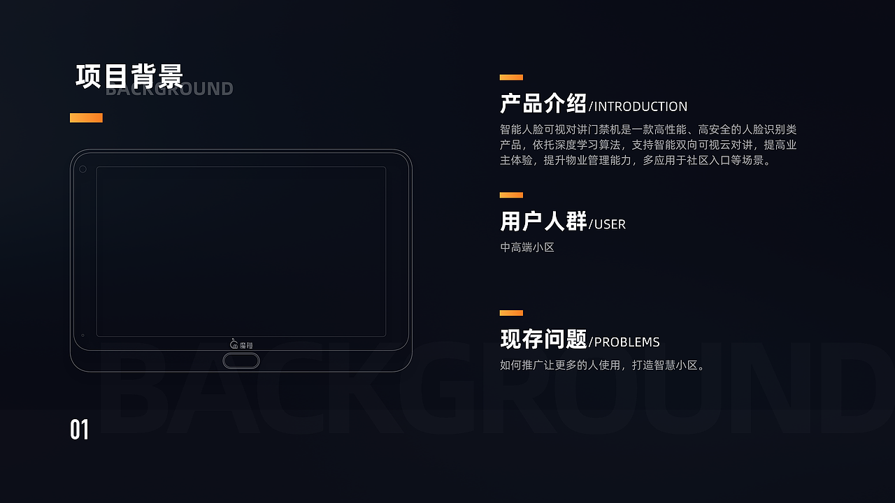 社区门禁设备_MOR1_天猫精灵