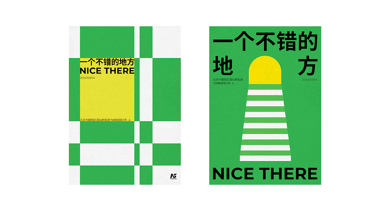 nicespace品牌设计（图ZMjk1MzI3OTk2） - 品牌 - 站酷设计师干了这杯马赛克原创素材 - 站酷ZCOOL