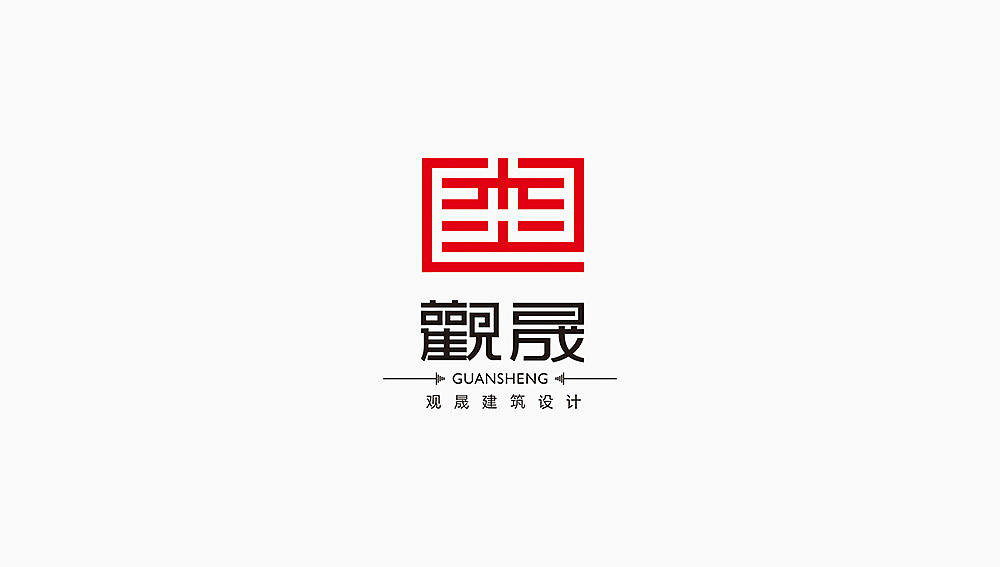 某建筑行业字体logo设计提案,2个字体N种做法