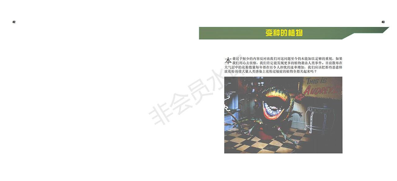 世界怪物图鉴 书籍实训（图ZMTE5MjAzNDAw） - 书籍/画册 - 站酷设计师XYT_HMM原创素材 - 站酷ZCOOL