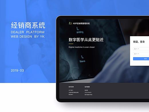 经销商系统V1.1