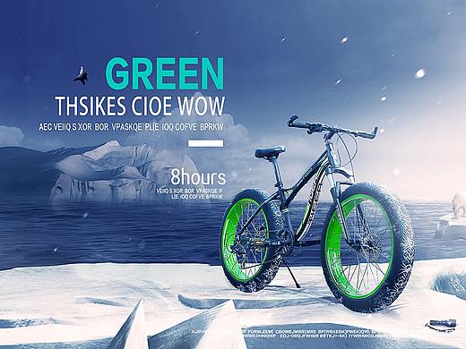 DAY2-自行车海报练习