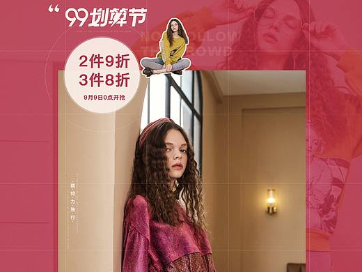 2019-99节页面（个人主页-ZNDY5MjA0ODA=） - 电商 - 站酷设计师颜大如yy原创素材 - 站酷ZCOOL