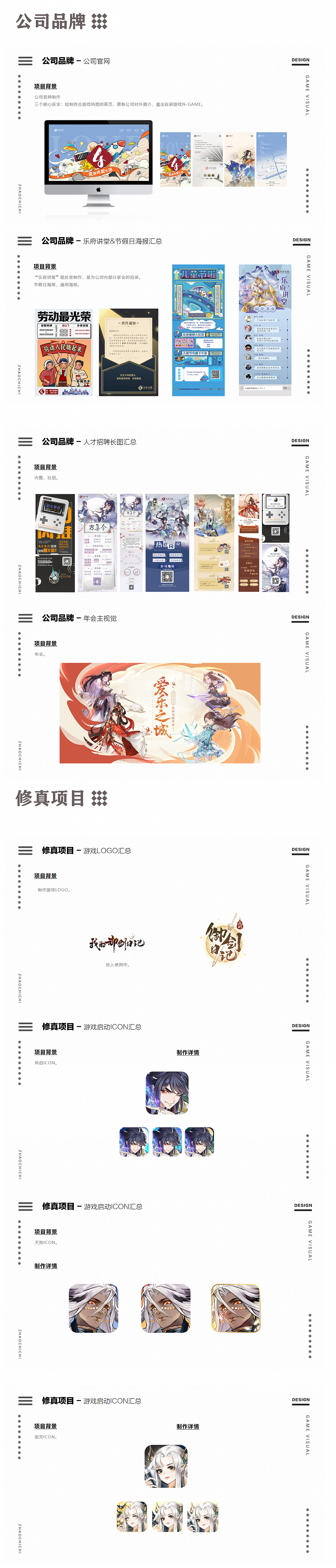 游戏平面视觉设计总结-2021（图ZMjgyNjY3NjI4） - 包装 - 站酷设计师赵迟迟原创素材 - 站酷ZCOOL