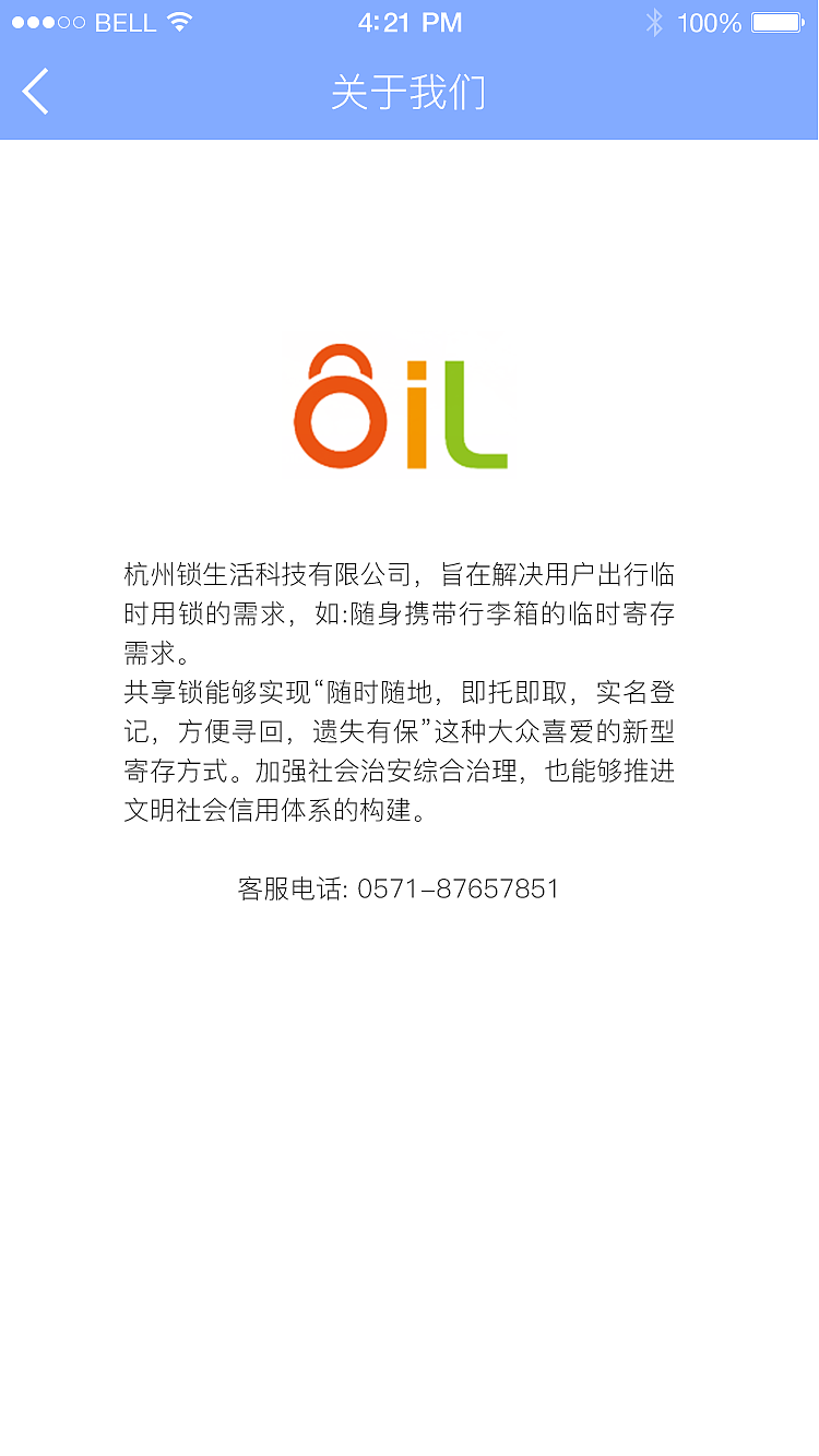 锁生活小程序（图ZMjk0OTY1MjAw） - APP界面 - 站酷设计师骑单车的三毛原创素材 - 站酷ZCOOL