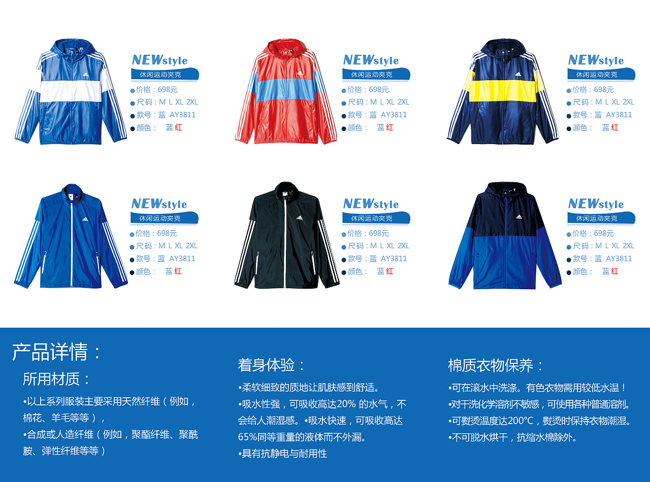 阿迪达斯服装三折页