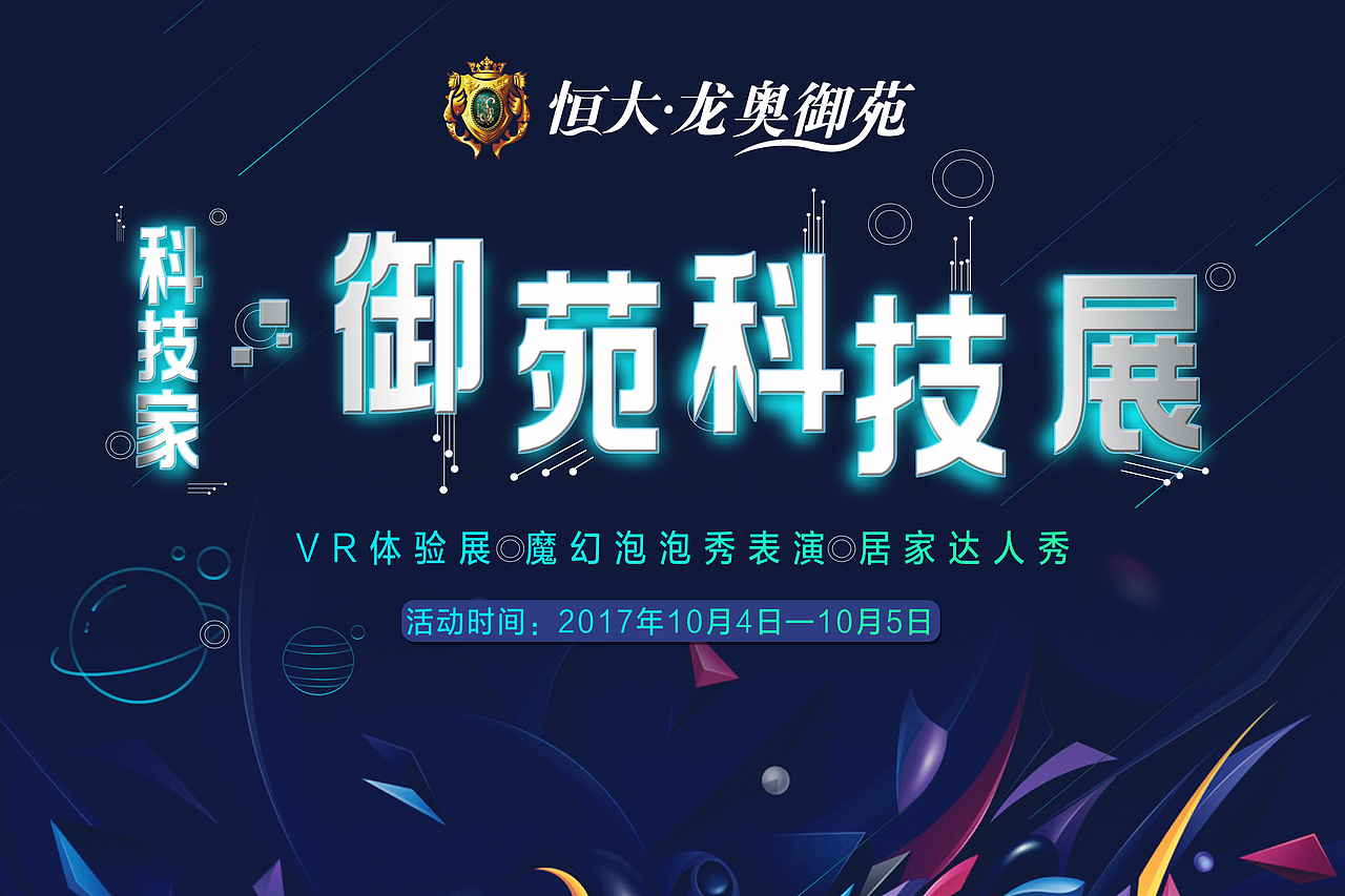 周末暖场活动背景板（图ZOTk1MTg3NzI=） - 其他平面 - 站酷设计师村里一只猴原创素材 - 站酷ZCOOL