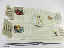 立体书