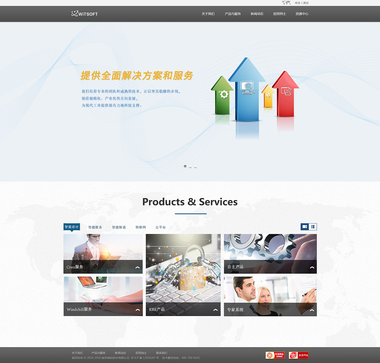 WEB——维拓科技（已上线）（图ZNTE5Mjk5MDQ=） - 企业官网 - 站酷设计师ydq888原创素材 - 站酷ZCOOL