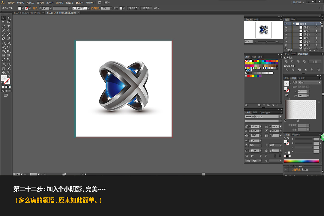 教程:让我们一起愉快且迅速的完成一个炫酷的3D标志
