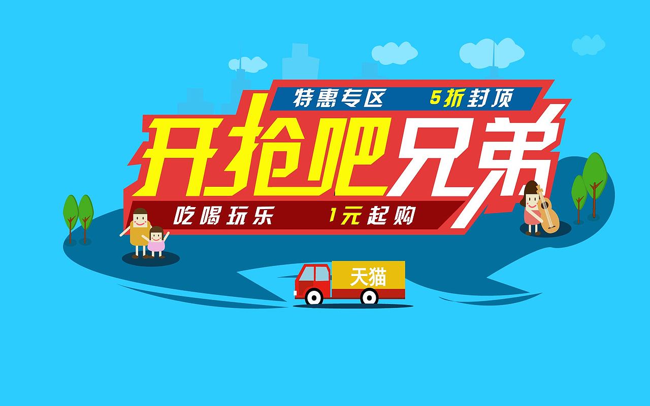 一组banner（图ZNjQ4MTg2Njg=） - 运营设计 - 站酷设计师DELayi原创素材 - 站酷ZCOOL