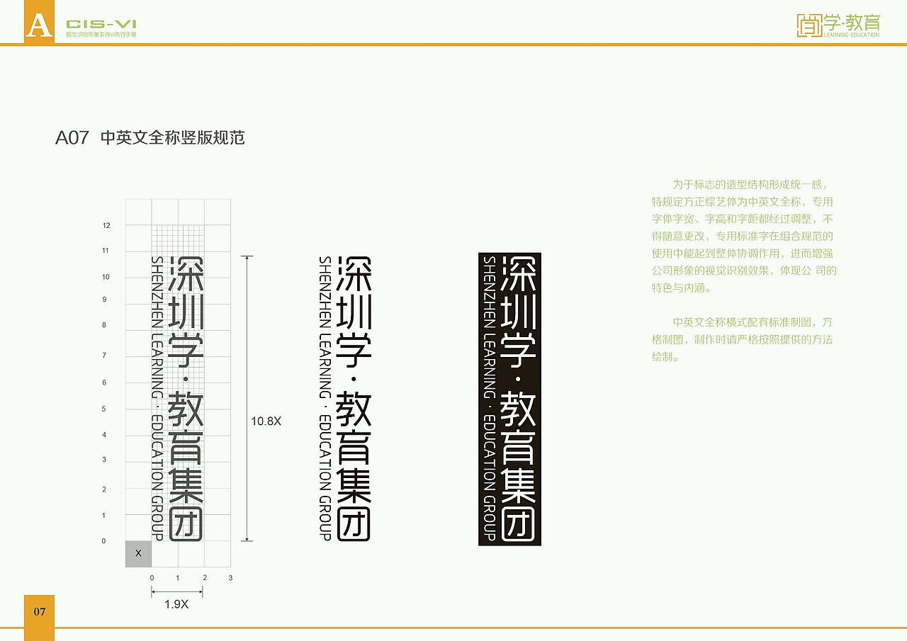 VI手册教育类（图ZNzEwODI3OTY=） - 其他UI - 站酷设计师Alice周原创素材 - 站酷ZCOOL