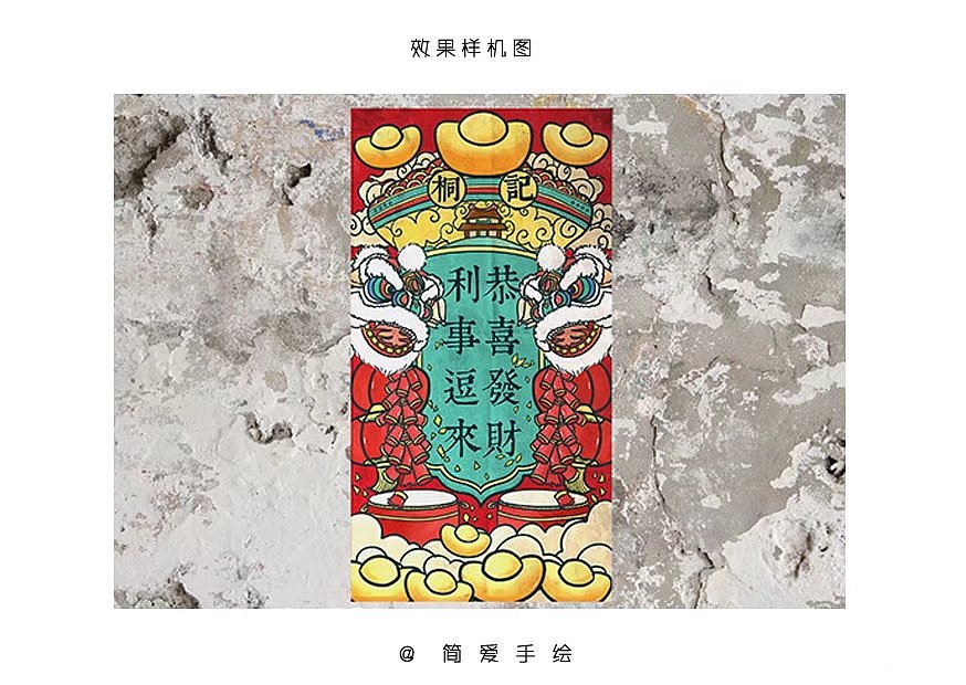 桐记家新年年历和红包设计合集（图ZMTAyMzM1NDk2） - 商业插画 - 站酷设计师简爱手绘原创素材 - 站酷ZCOOL