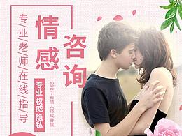 情感<b class='hightlight'>咨询</b>