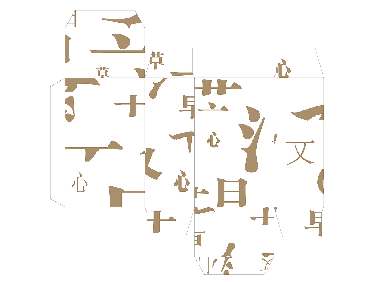 系列包装二 盒型展开图