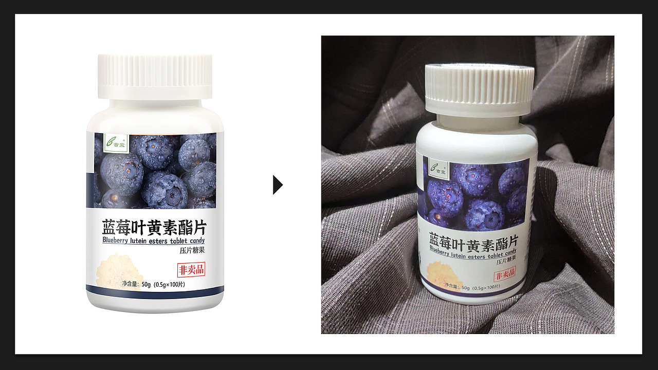 产品包装 芝麻丸 红豆薏米茶 五宝茶