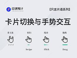 移动UI