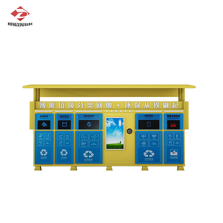 分类垃圾桶设计-鸿鑫嘉和